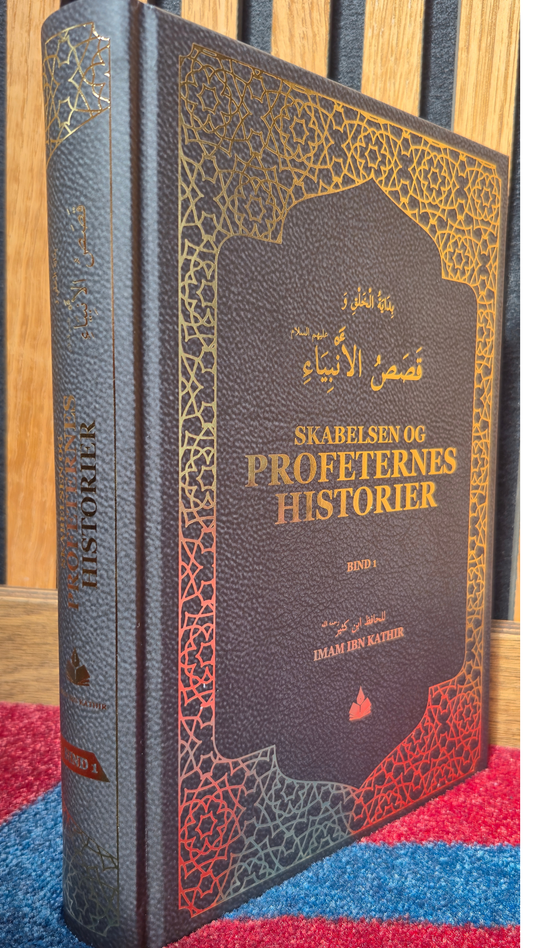 Af den verdensberømte Ibn Kathir rh.